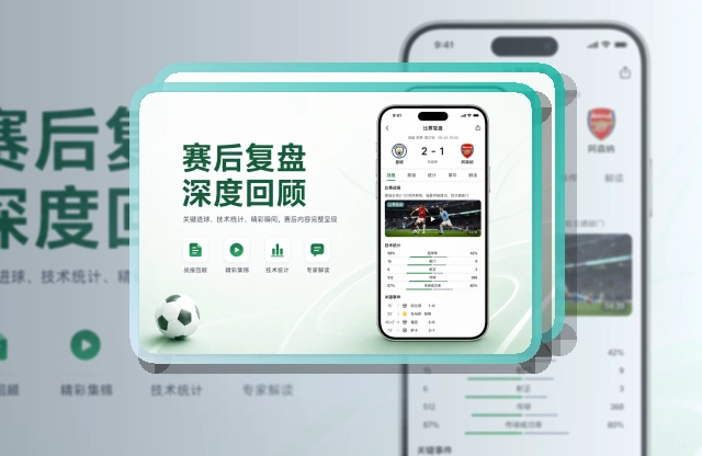 NG体育比分数据应用，应用安装更顺手