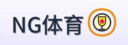 NG体育 Logo